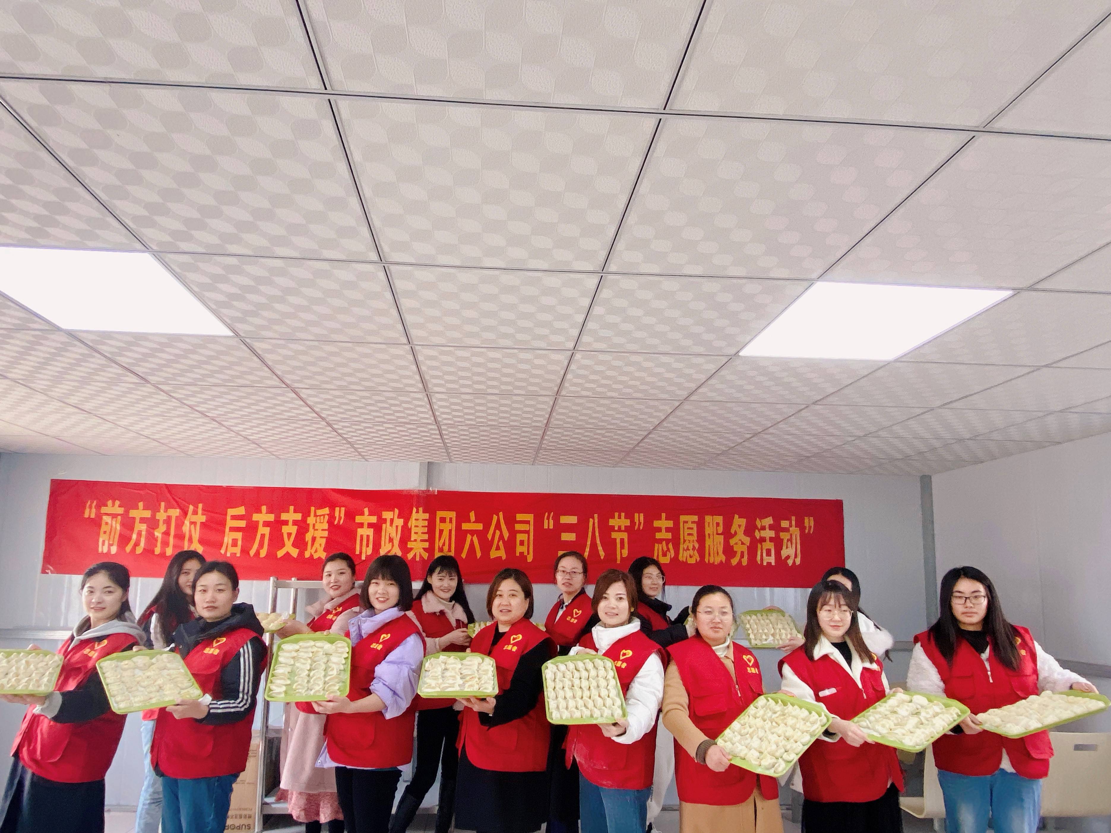 6六公司开展比一比、赛一赛包饺子活动.jpg