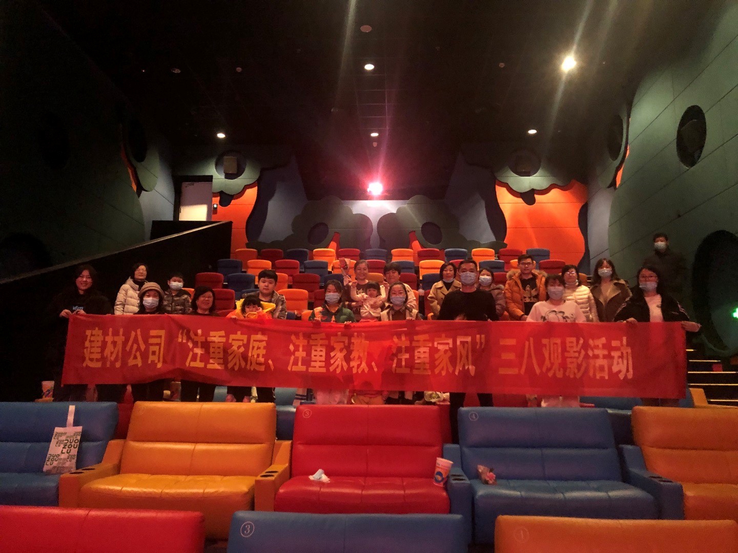 11建材公司开展“注重家庭 注重家教 注重家风”女职工观影活动.jpg