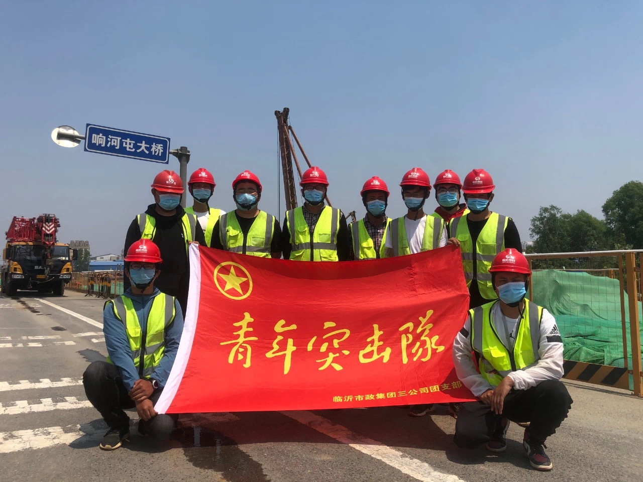 临沂市政集团三公司青年突击队战斗在工地一线.jpg